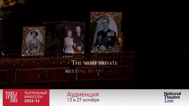 Театральный киносезон 2013-14 - анонс смотреть онлайн