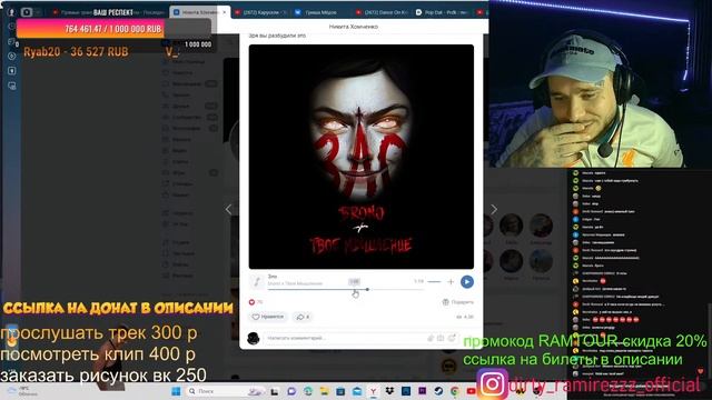 RAM на стриме. Слушаем заказы. смотреть онлайн