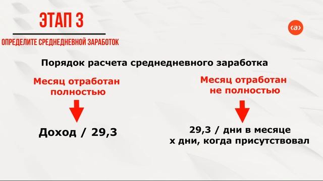 Правила расчета отпускных смотреть онлайн