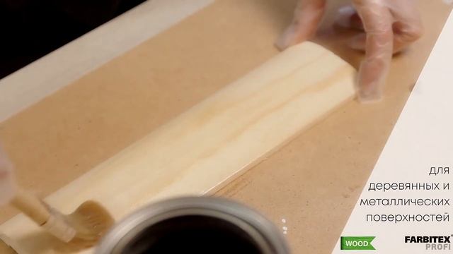 FarbitexProfi Wood Лак пентафталевый смотреть онлайн