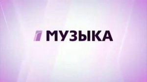 Заставка Музыка Первого 2014