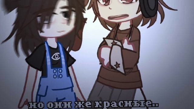 /mem?/Gasha/я люблю твои розовые  глаза\