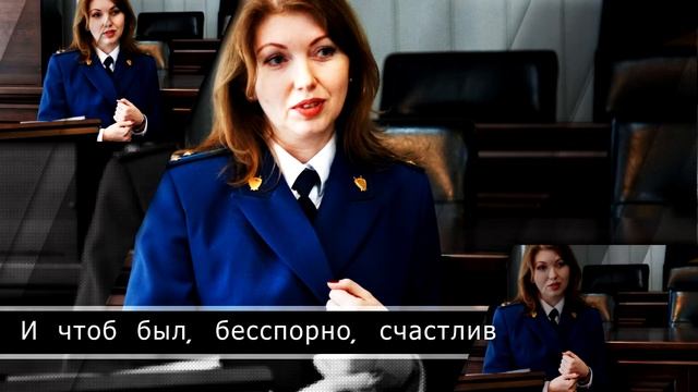 12 января День работников Прокуратуры РФ смотреть онлайн