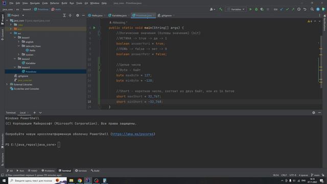 java с нуля #8 Примитивы часть 2 Целые числа смотреть онлайн