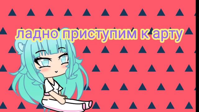 Арт для karma_di есть ошибки скажи смотреть онлайн