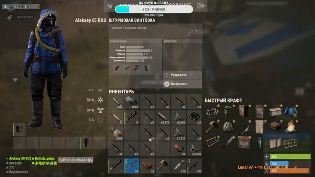 Стрим РАСТ/RUST Продолжаем выживать Paradise|Для новичков|Мах 5 Connect 185.189.255.27:35100 смотреть онлайн