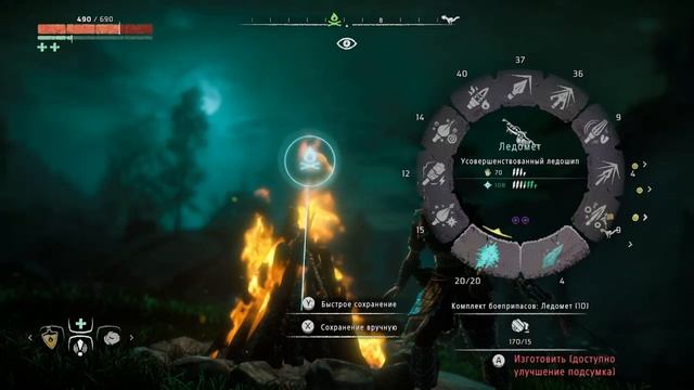 ОБУЧЕНИЕ: ВЫСОКОТОЧНЫЙ ЛУК И ЛЕДОШИП БАНУК - Horizon Zero Dawn смотреть онлайн