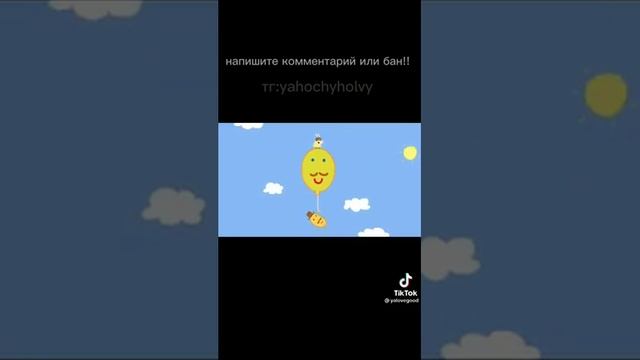 Свинка пеппа тик ток приколы #157 смотреть онлайн