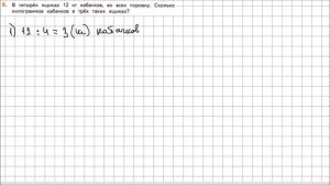 Математика 2 класс Дорофеев, Миракова Часть 2 стр  76 УПР 6