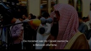 Таравих Намаз 2017, Шейх Мухаммад люхайдан