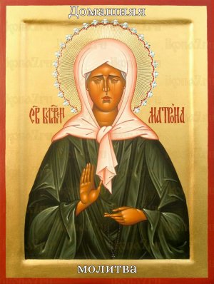 Акафист святой блаженной Матроне Московской