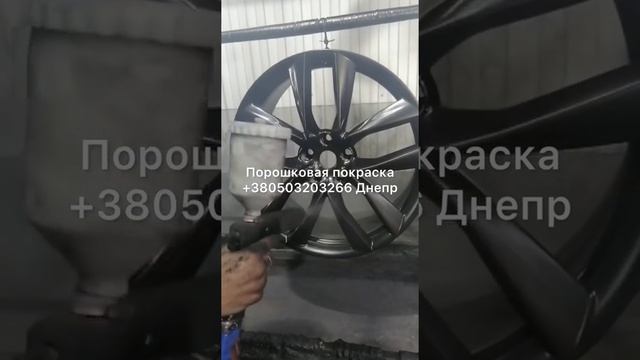 Реставрация восстановление пескоструй порошковая покраска автомобильных дисков +380503203266 Днепр смотреть онлайн
