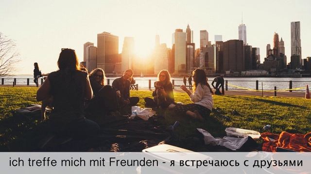 Говорим по-немецки! TAGESABLAUF - 19 НЕМЕЦКИХ ФРАЗ - Распорядок дня на немецком языке. смотреть онлайн