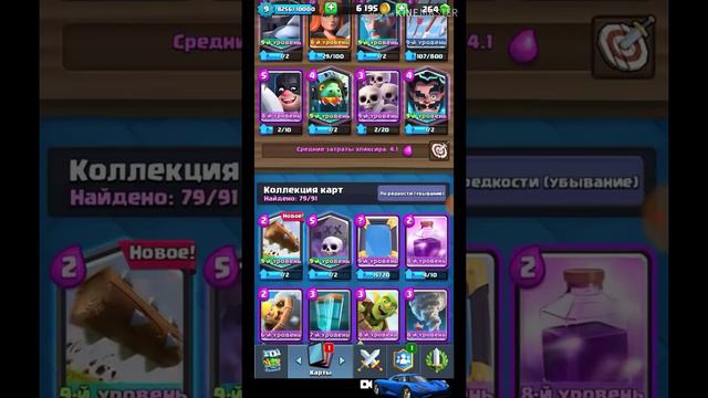 Clash Royale покупаю акцию смотреть онлайн