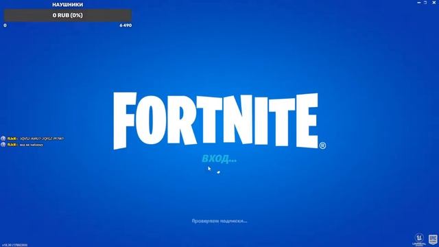 FORTNITE STREAM | ПАБЛИК/ТВОРКА (ИГРА СО ЗРИТЕЛЯМИ) смотреть онлайн