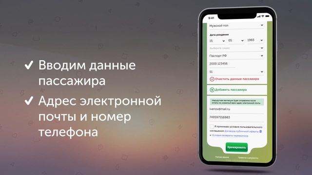 Информатор городских маршрутов: Автобусы и метро