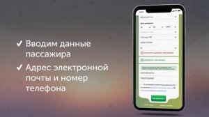 Как купить билет на автобус онлайн. Обзор «Автовокзалы.ру»