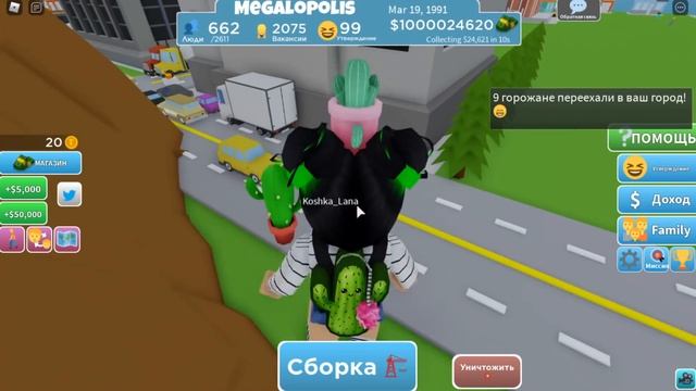 ОТКРЫЛИ КАРТУ С БЕСКОНЕЧНЫМИ ДЕНЬГАМИ! (и построили четыре города) Roblox Tiny Town Tycoon смотреть онлайн