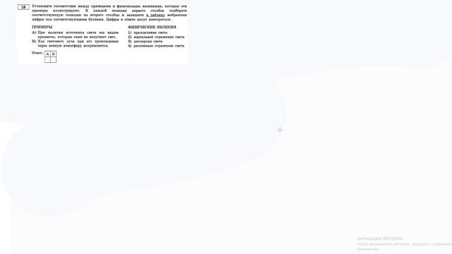 18 задание 5 варианта ОГЭ 2020 по физике Е.Е.Камзеевой (30 вариантов) смотреть онлайн