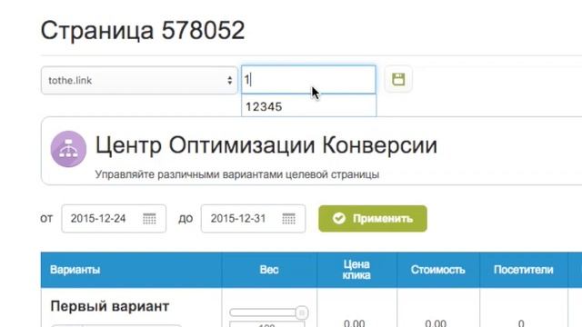 Как задать домен и опубликовать страницу на LPgenerator? смотреть онлайн