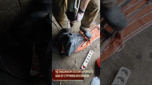 Дешевый ремонт горловины бака эндуро мотоцикла смотреть онлайн