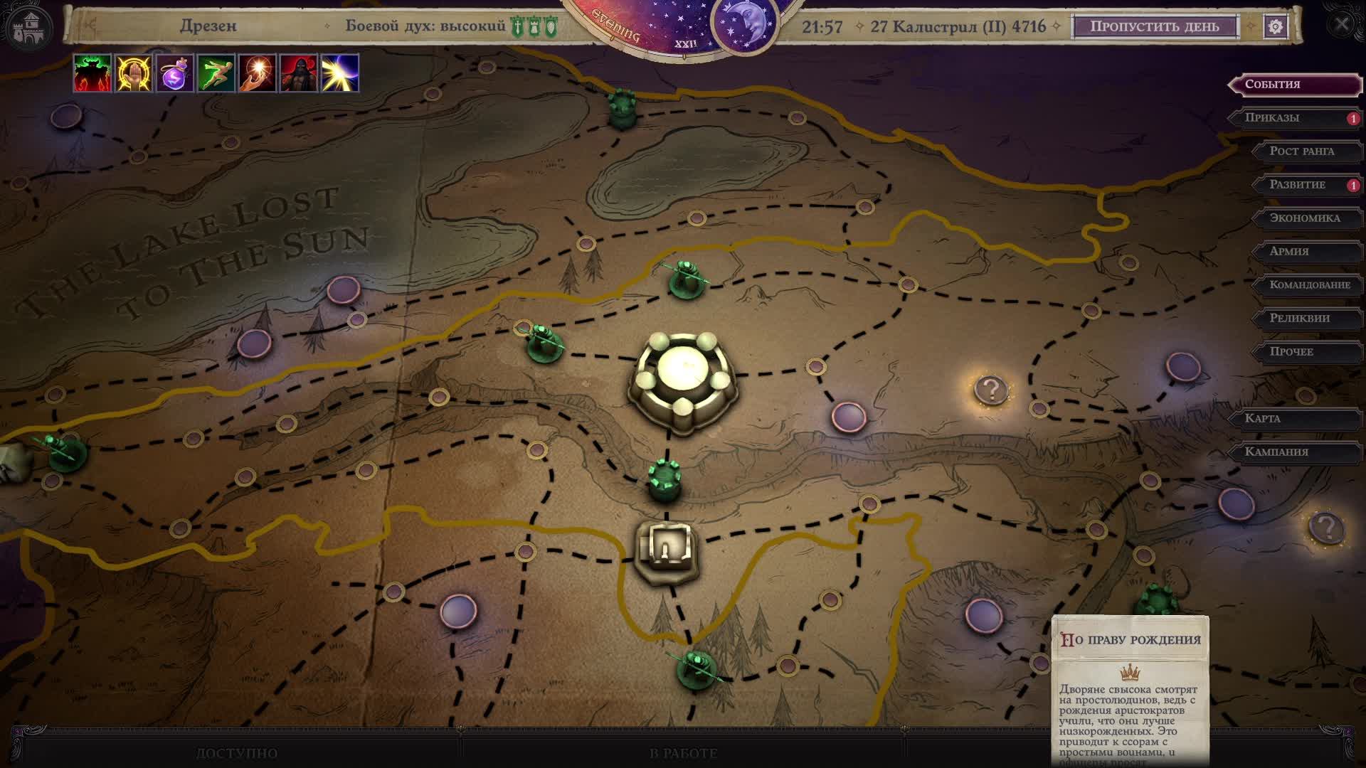 Pathfinder Wrath of the Righteous (путь роя) №17