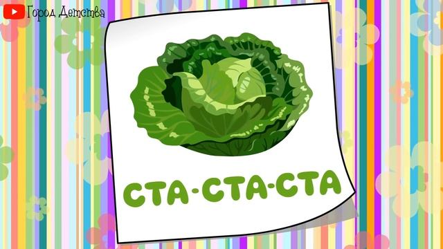 ? Чистоговорки, бормоталки, логопедические карточки для детей. Развитие речи у малышей. 4 Выпуск смотреть онлайн