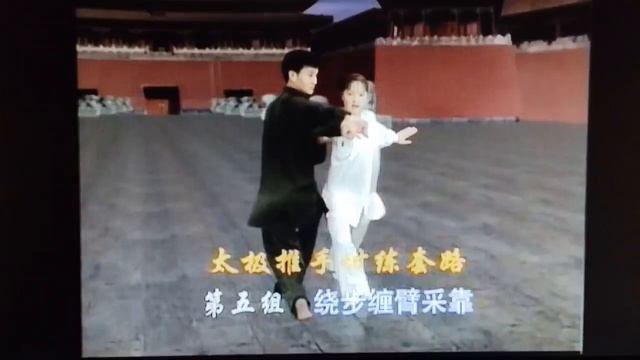 У аминь тайцзи туйшоу дуйлянь таолу, часть 15 (заключительная часть).