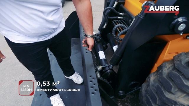 Мини-погрузчик Zauberg MN1250H I ОБЗОР смотреть онлайн