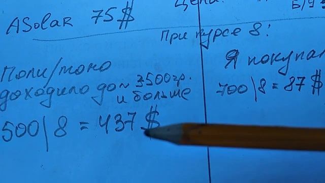 Тонкоплёночные (аморфные) панели. Стоит ли их сегодня покупать? смотреть онлайн