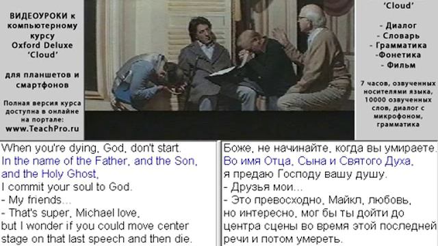 Тутси  Часть 01