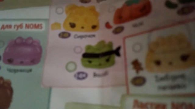 Новинки! Ням нямс! смотреть онлайн