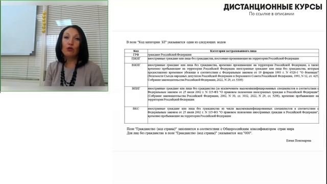 Электронная трудовая книжка с 01.01.2023 (проект ЕФС-1) смотреть онлайн