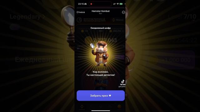 Азбука Морзе в Хомяке - 10 Июня - набираем WEB3 | Получаем 1 млн. в тапалке Humster Combat смотреть онлайн