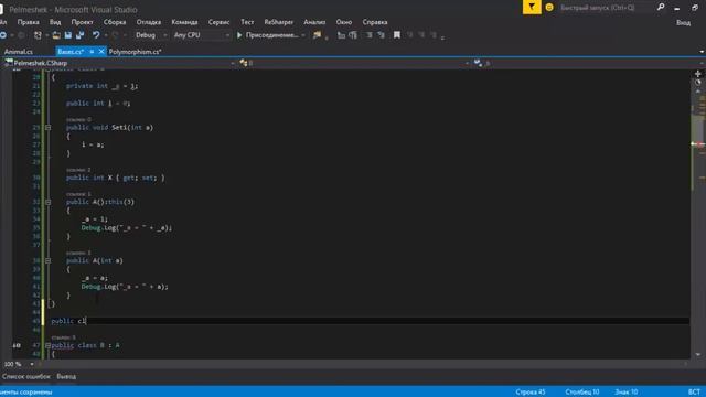 Unity3d. Написание скриптов на языке C#. Урок 17 - ключевое слово this смотреть онлайн
