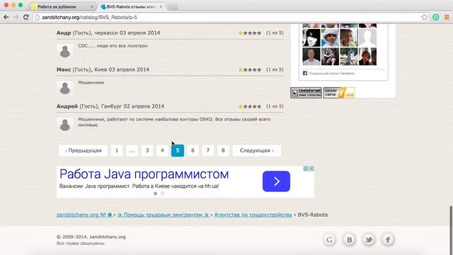 bvs-rabota отзывы смотреть онлайн