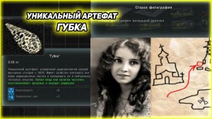 возвращение в зону карта Зомбированного фотография маленькой девочки Схрон Башки
