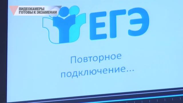 ВИДЕОКАМЕРЫ ГОТОВЫ К ЭКЗАМЕНАМ смотреть онлайн