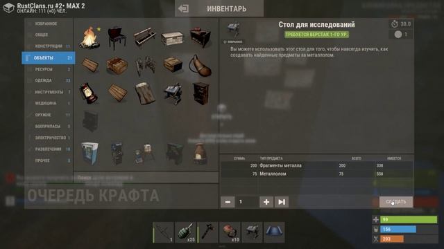 Купил длс музыкальных инструментов в Rust смотреть онлайн