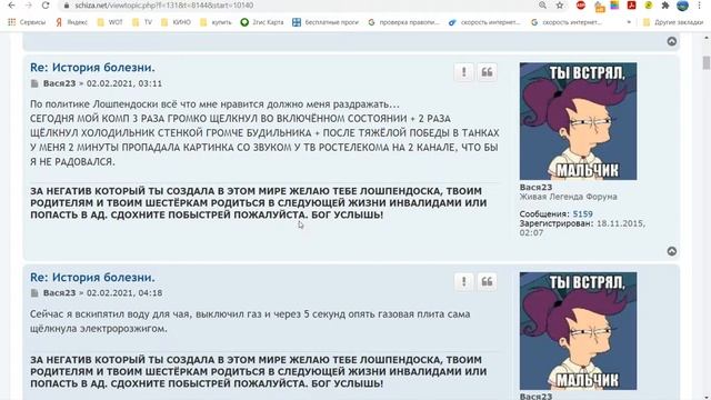 Лошпендоска ухудшила мой форум, шрифт стал мелким смотреть онлайн