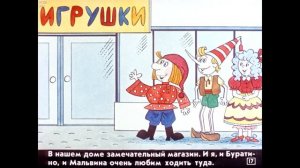 Диафильм Математическая викторина /для детских садов/