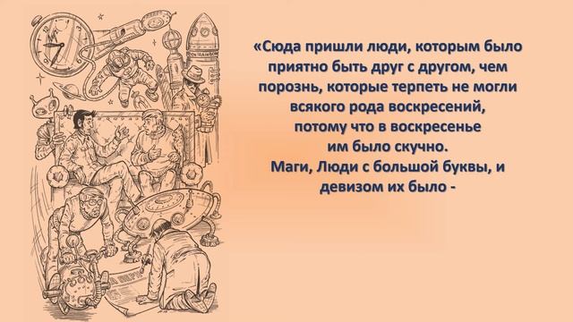 Понедельник начинается в субботу смотреть онлайн