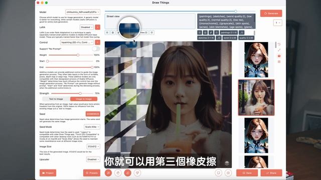 Draw Things【局部重繪篇】Inpainting 衣服重繪教學｜ControlNET 1.1 更新了什麼？！