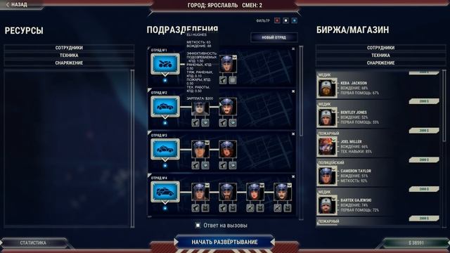 =Играя раз= _ #3 _ 911 Operator \ Оператор службы спасения смотреть онлайн