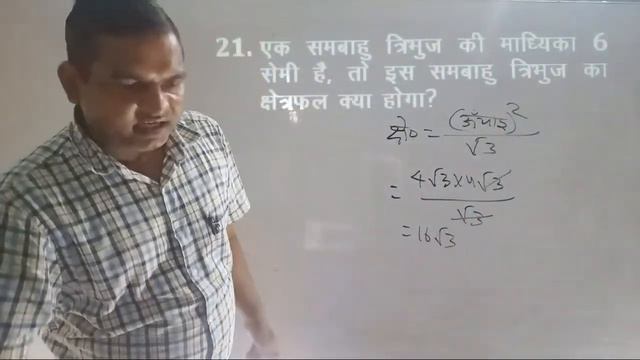 #समबाहु त्रिभुज के प्रश्नों को सबसे आसान तरीका से हल करें | смотреть онлайн