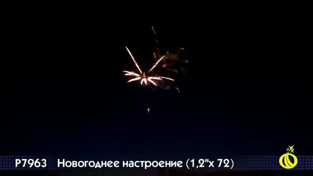 Р7963 Новогоднее настроение (1,2" х 72) смотреть онлайн
