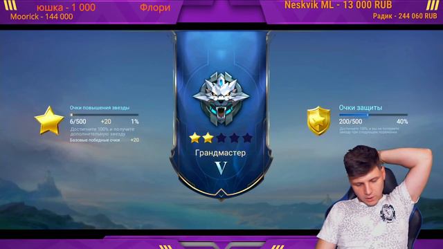 NEW!! ФЛОРИН СОЛО С НУЛЯ ДО МИФА | ЧЕЛЛЕНДЖ | ЧИЛСТРИМ | ЧАСТЬ 2 MOBILE LEGENDS смотреть онлайн