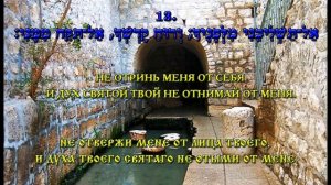 Tehilim 51, Псалом 50 на иврите и на русском
