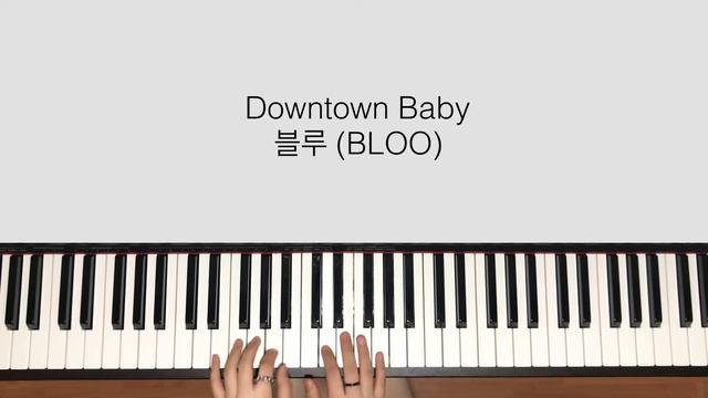 Downtown Baby 인트로-피아노 커버 [라페] Piano.Cover смотреть онлайн