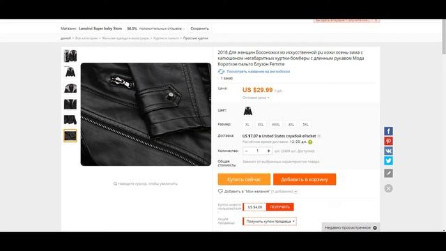 2018 Для женщин куртки-бомберы смотреть онлайн